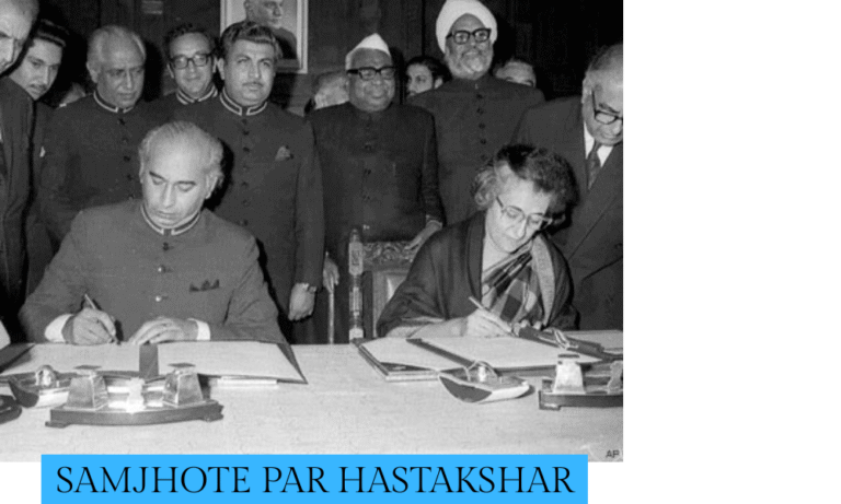 KAB OR KAISE HUA SHIMLA SAMJHOTA ????????